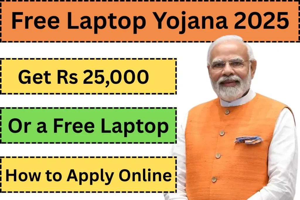 Free Laptop Yojana 2025: Get Rs 25,000 or a Free Laptop - Full Application Process