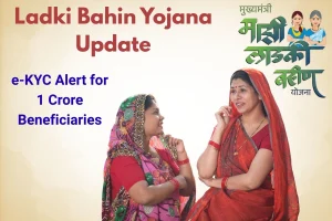 Ladki Bahin Yojana Update: Government Issues Major e-KYC Alert for 1 Crore Beneficiaries