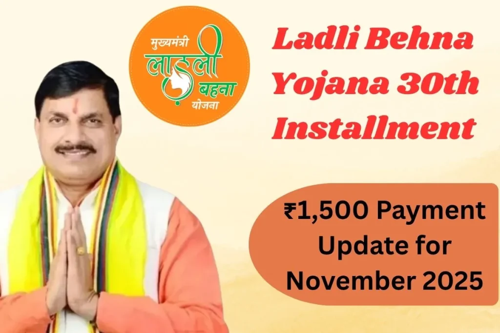 Ladli Behna Yojana 30th Installment: ₹1,500 Payment Update for November 2025 – Check Status at cmladlibahna.mp.gov.in